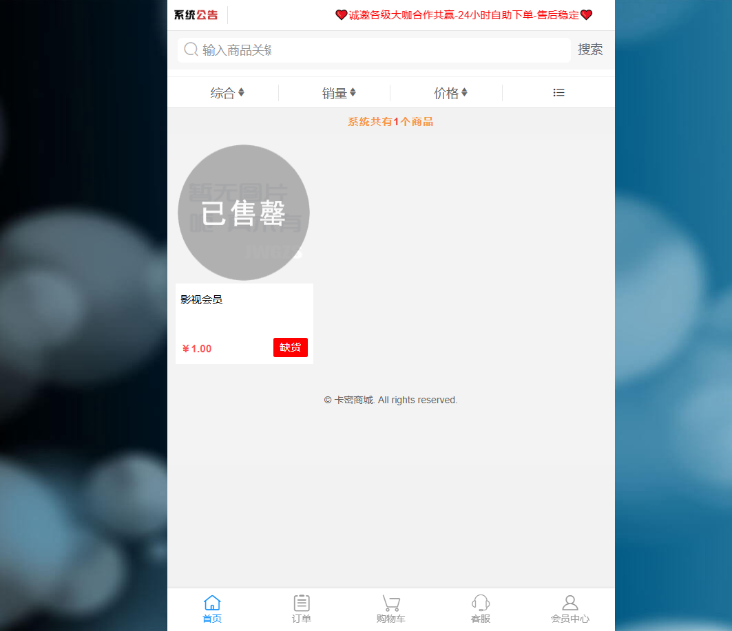 发卡网站源码下载，卡密网站，自动发卡网站，会员发卡系统