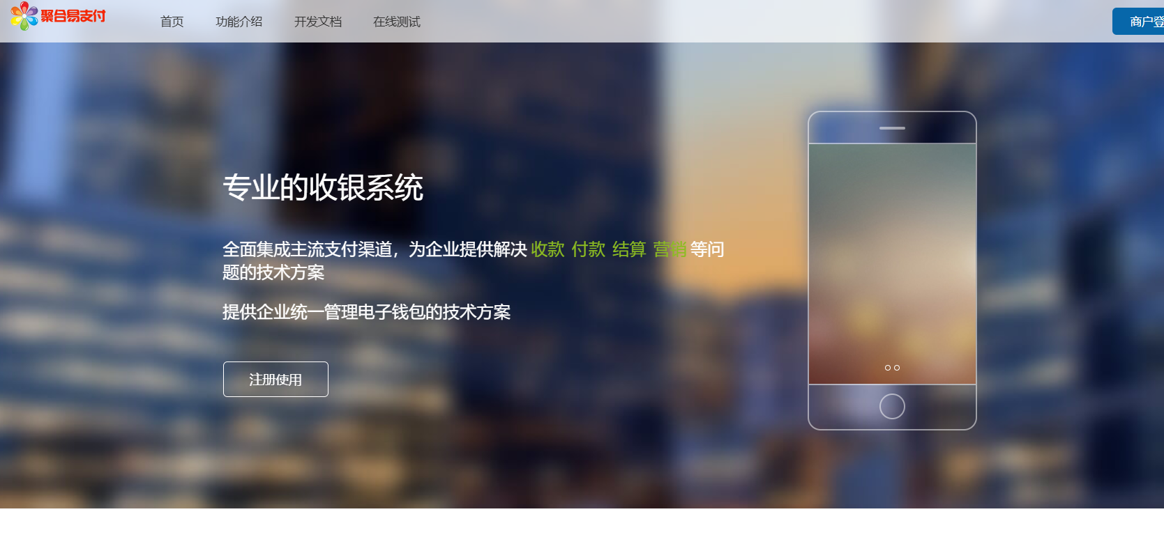 易支付源码下载，聚合码易支付下载