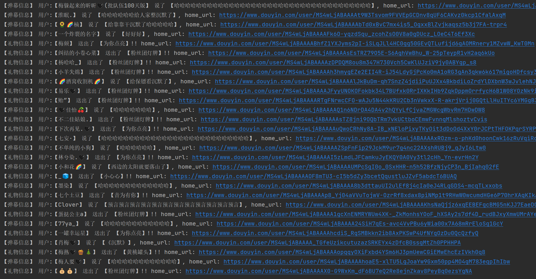 最新 Python 抖音直播间数据监听与信息采集工具源码