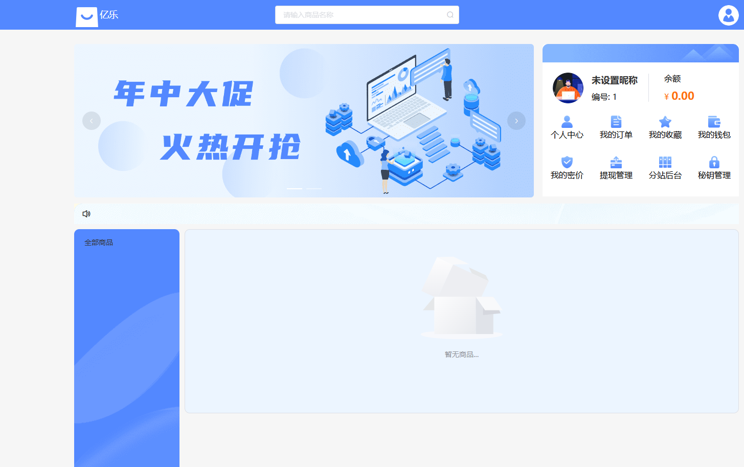 亿乐源码下载，亿乐社区源码，亿乐sup下载