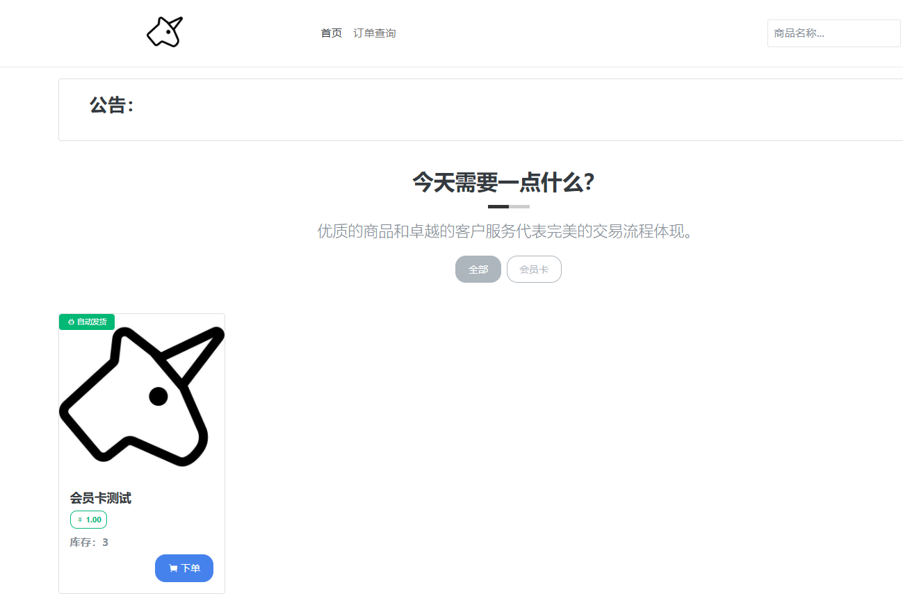 独角兽发卡系统源码下载，卡密发卡系统，会员发卡系统