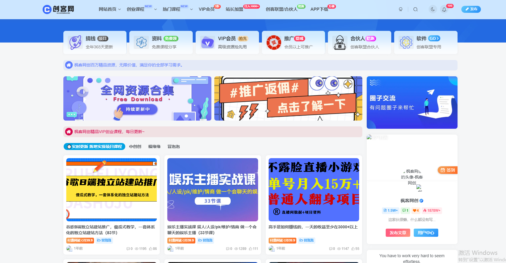 网创网站源码下载，创业小项目源码下载，9.9创客网站源码下载