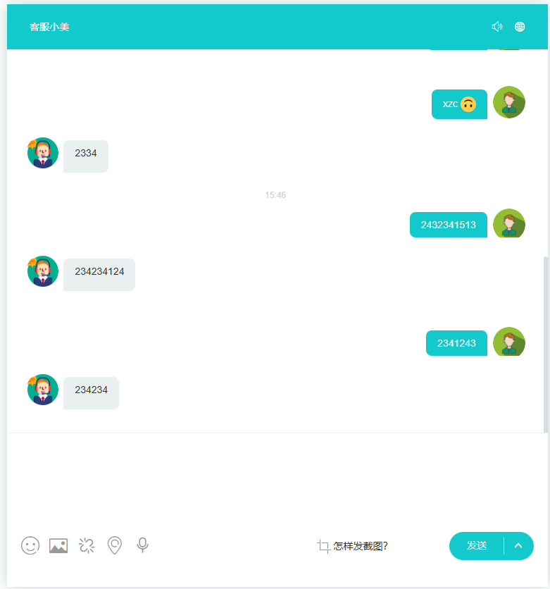 IM即使通信系统搭建,在线客服源码下载