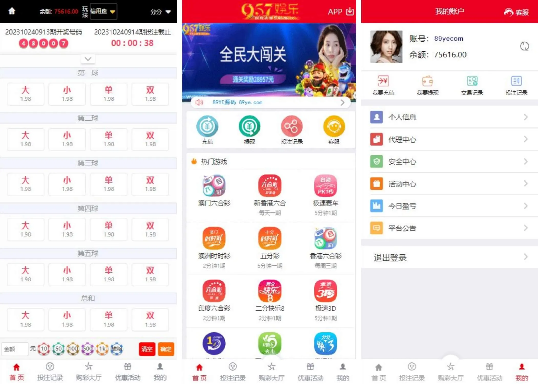 大富BC源码,大富二开彩票源码,六合彩+控制,最新源码下载