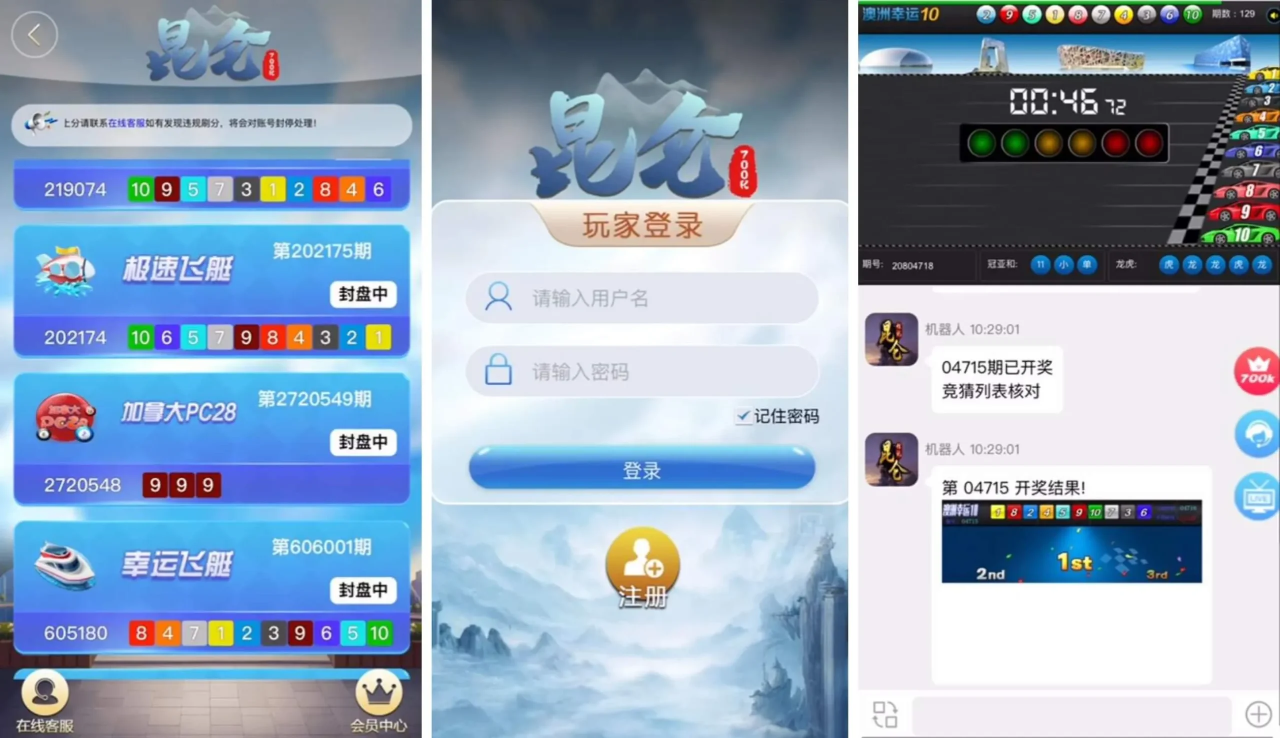 H5彩票源码下载/加拿大28源码下载+幸运飞艇源码下载+极速飞艇源码下载+机器人源码下载+完美运营/二开飞鸟