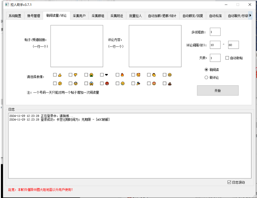 飞机群发器_TG群发软件_Telegram群发工具_破解版,飞机群采集,电报拉群拉人工具Telegram批量强制邀请成员