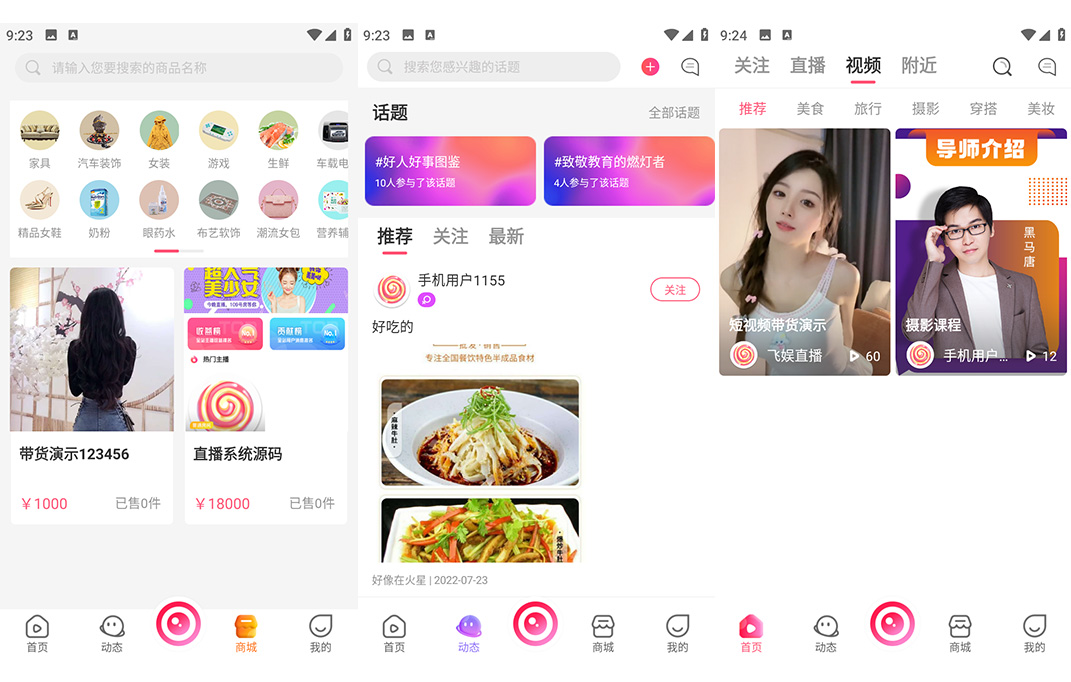 2025 双端原生直播 APP 源码 带带货 / 短视频 / 付费内容 / 语音聊天室/ 直播带货系统源码下载 2025 原生双端 APP 含短视频语音付费功能