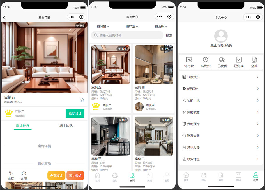 最新 Uniapp全开源装修小程序源码下载/助力装修团队引流推广！支持多功能自定义管理源码下载