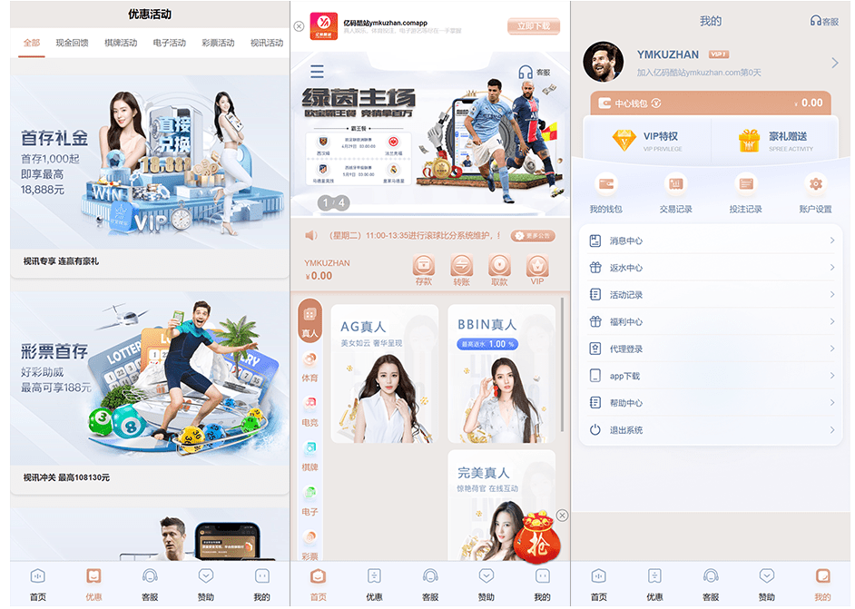 最新BOB体育娱乐城VUE源码下载/可对接美盛/NG接口全开源