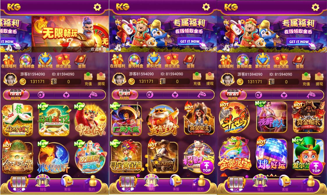 最新全开源KGames紫色UI电玩城源码/视频搭建教程+宝塔安装教程+点控和库存控制