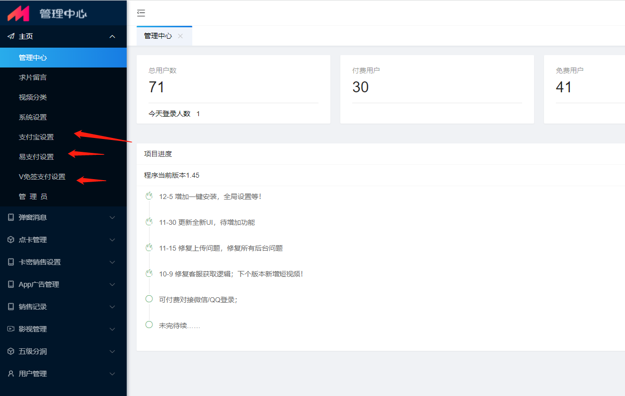 直播网站源码带自动采集有支付接口
