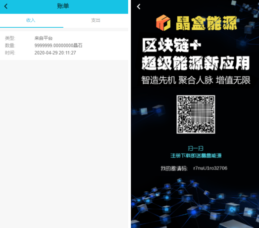 亲测魔晶区块链挖矿机 新能源数字交易源码下载 区块链源码php源码下载