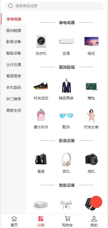 【亲测无错】12月最新服务器打包运营级价值几千的H5商城源码