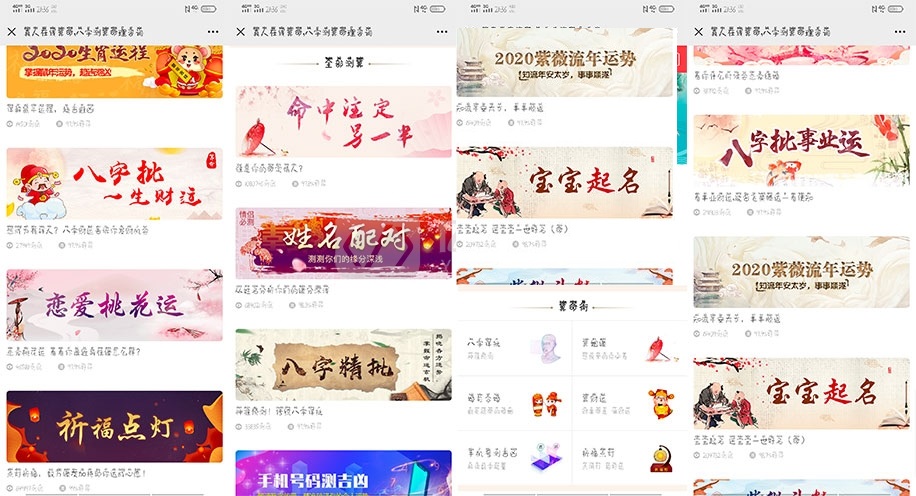 亲测2022最新开运网源码-八字占卜算命运势测算、算财运算姻缘，易经周易，号码测吉凶，宝宝起名