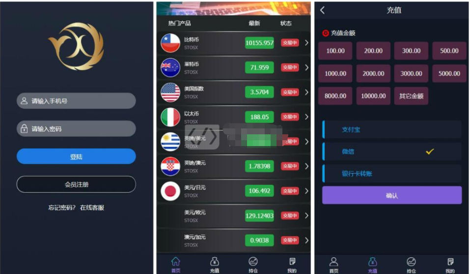 【亲测源码】微盘源码,微交易源码,比特币交易系统源码,30秒订单源码下载