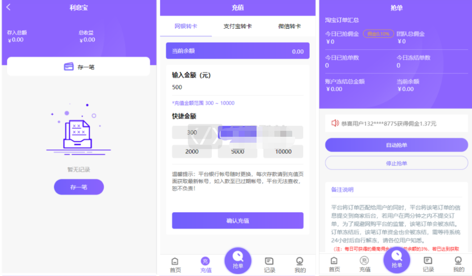 亲测源码云淘自动抢单V8系统源码下载理财利息宝内含视频教程搭建简单源码下载