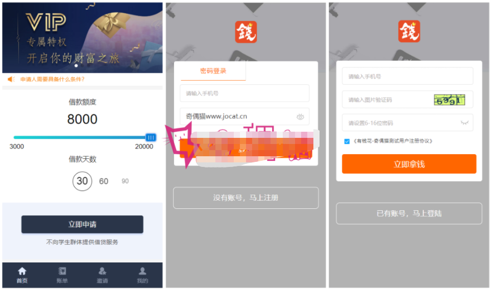 亲测源码金融借贷小额贷款系统网站源码下载_,源码下载