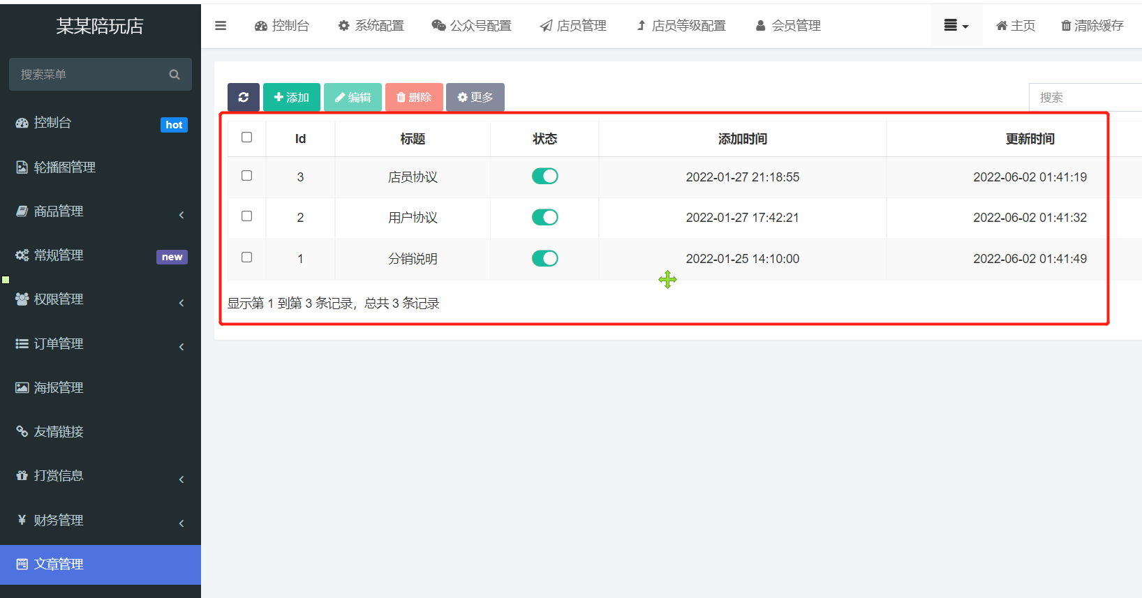 全网首发游戏陪玩系统源码语音聊天系统商业版源码/带视频教程