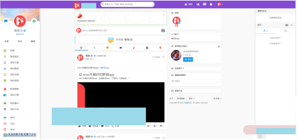 PHP社区交友系统开源傻瓜式搭建-附app编译教程