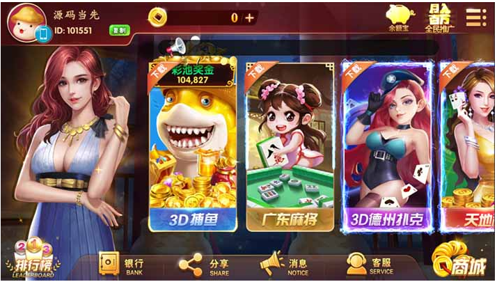最新更新酷酷龙网狐U3D电玩城游戏完整数据库+完整服务器打包