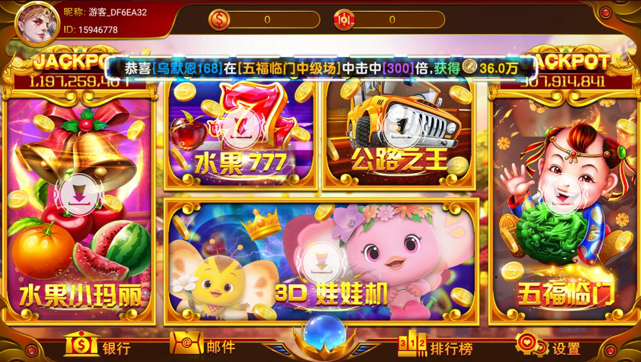 盛彩娱乐电玩城