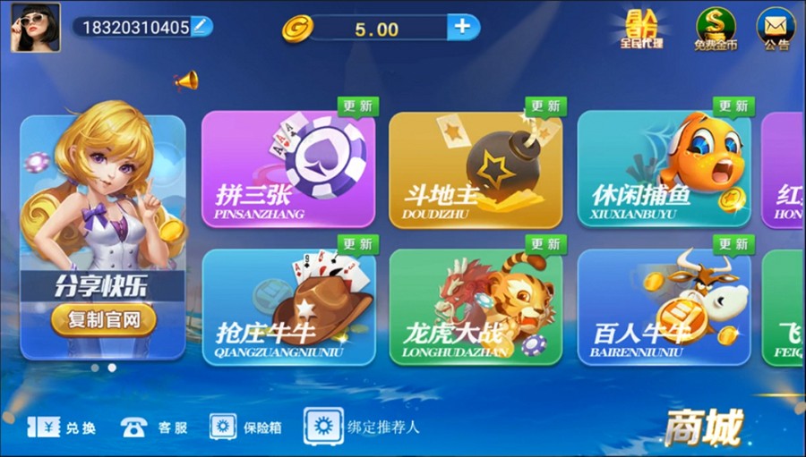 微星二次开发版小清新棋牌游戏平台源码