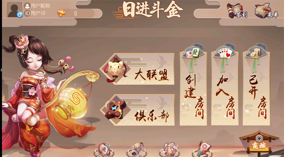 创游系列日进斗金河北地方麻将 去授权+内有视频教程