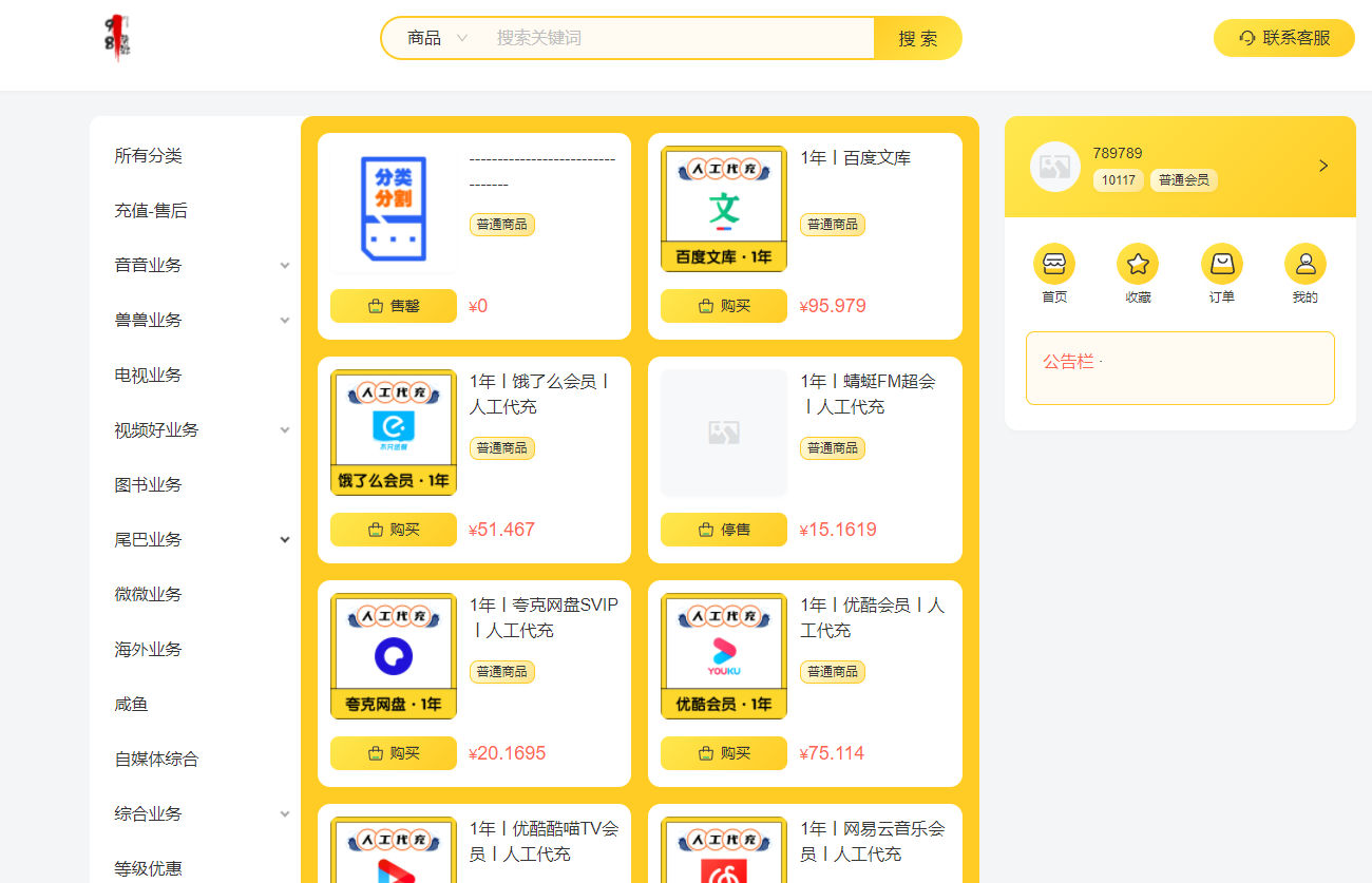 直客小店系统，正版永久授权+源码下载