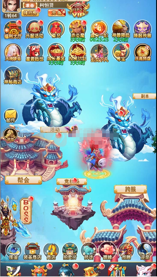【亲测无错】12月最新运营版打包H5天命西游完整源码+视频搭建教程+授权后台