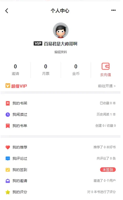 【亲测源码】11月最新小说站源码/带采集/带会员机制/带收费机制