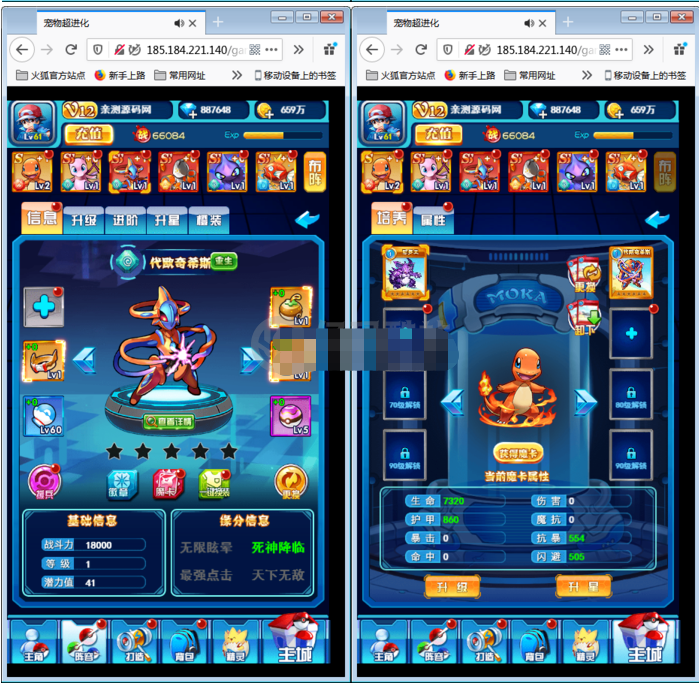 亲测【仿宠物超进化】H5游戏源码下载 Linux手工端+授权物品后台
