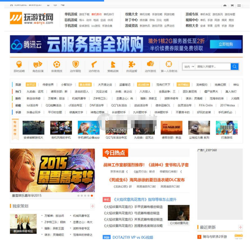 【仿站源码】仿玩游戏网源码/大型游戏资讯门户网站源码/帝国CMS模板