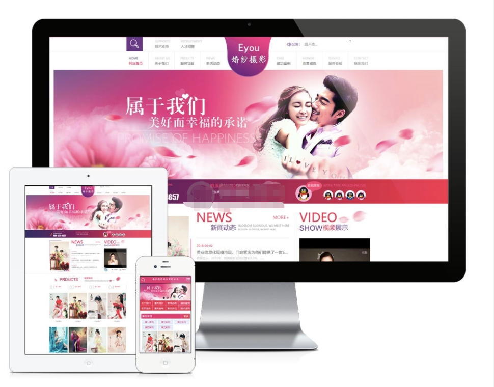 PHP高端大气婚纱摄影婚庆策划机构网站源码 带手机版