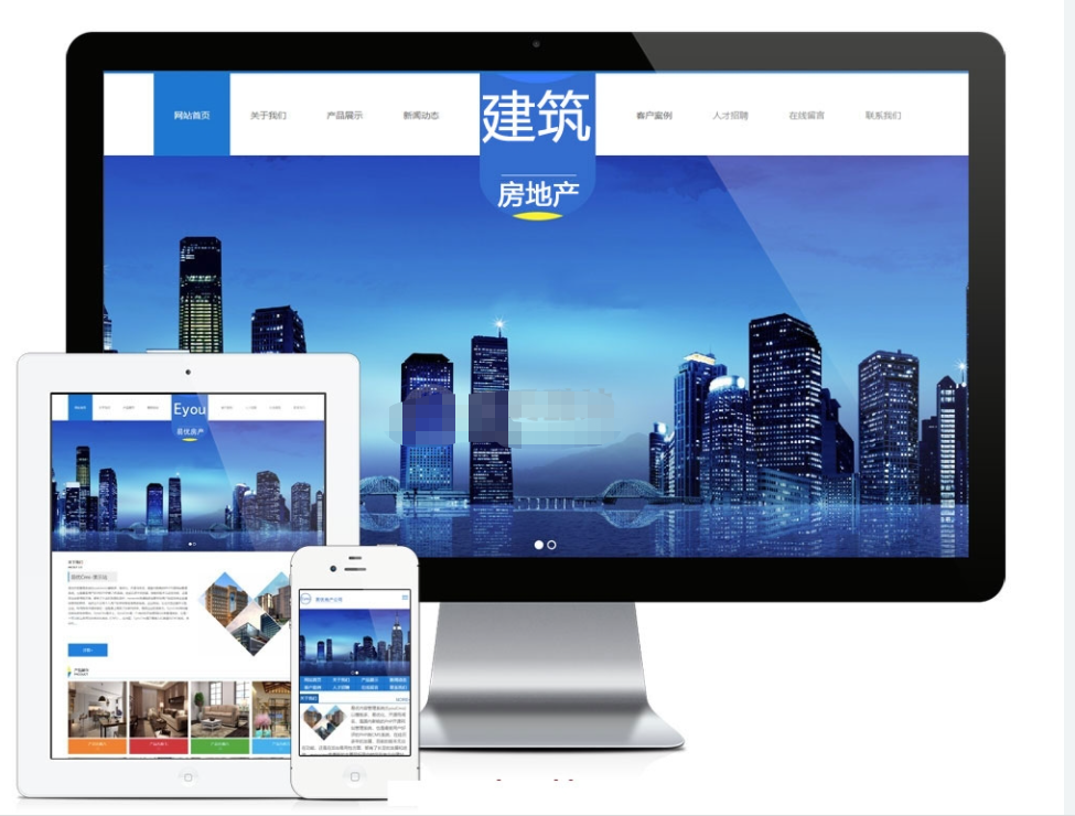 PHP房地产建筑工程施工公司网站源码 带手机版