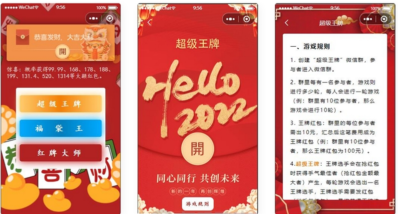 幸运红包娱乐微信小程序源码/抢红包/多玩法安装简单