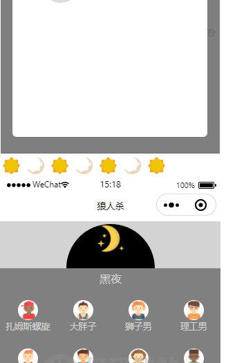 休闲游戏狼人杀微信小程序源码