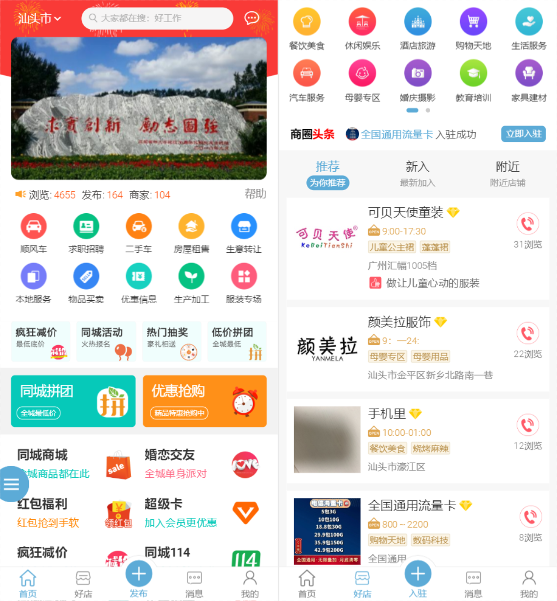 点微同城系统整站源码带pc端+小程序端+49款插件同城发布同城交友/交易/信息发布