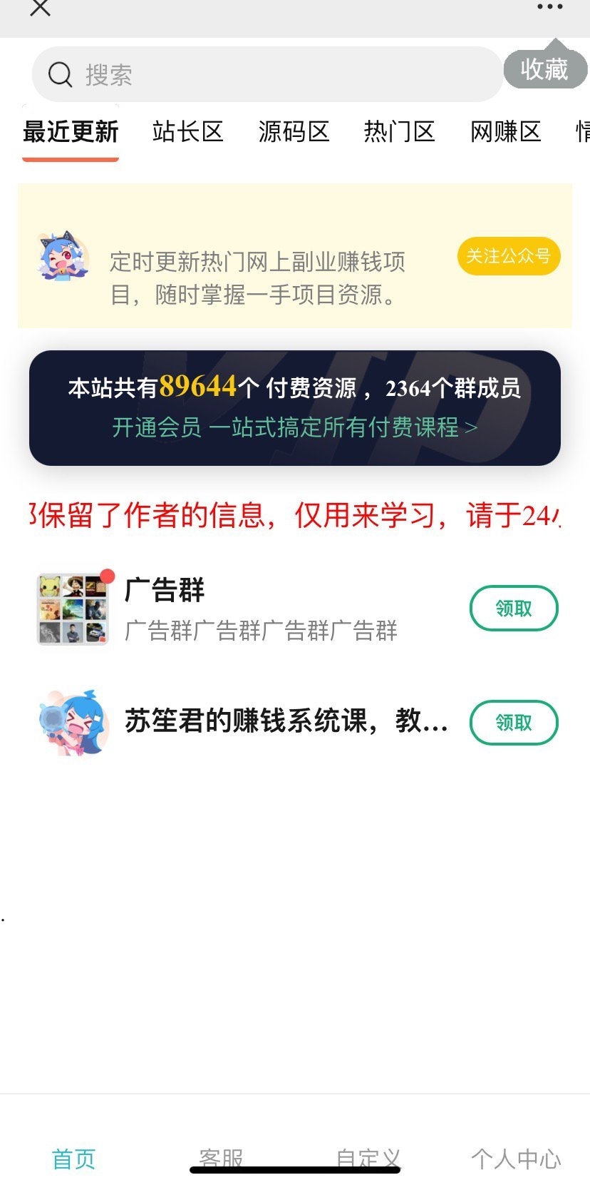 社群空间站 一键发布微信群 精品优质社群的搜索和发布平台
