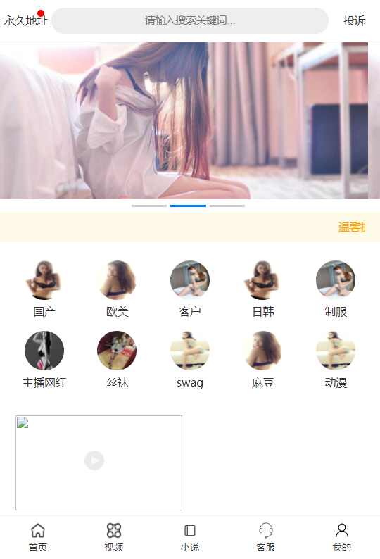 视频打赏观看网站源码，2024全功能完美运营版视频知识付费打赏系统，超强防封方案