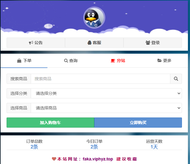 发卡网站源码，卡密网站必备，个人发卡网站搭建，彩虹发卡网站搭建，fkwz