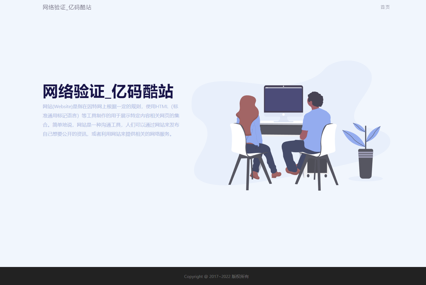 乐抖网络验证系统源码实用授权系统源码