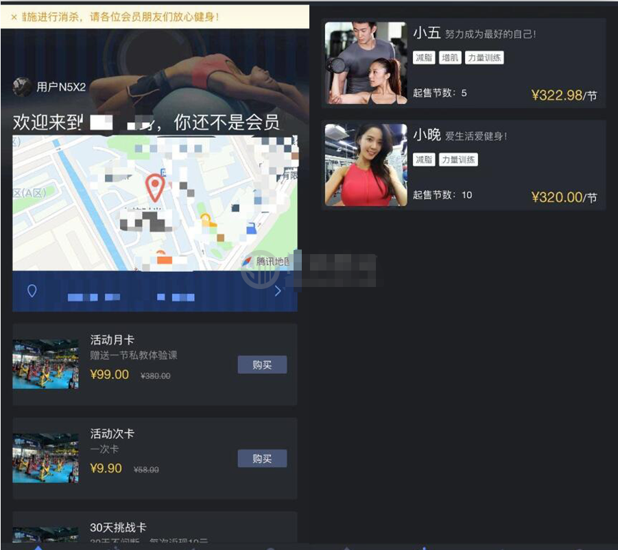 健身小程序源码前端+后端 健身私教/卖课