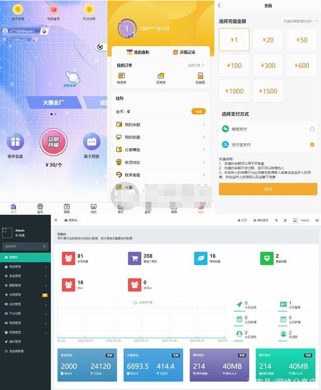 盲盒商城源码v2.0 对接易支付/阿里云短信/七牛云存储(Thinkphp内核)