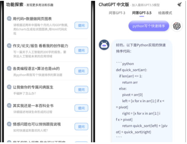 ChatGPT 3.5免费接口.iApp源码带公益接口