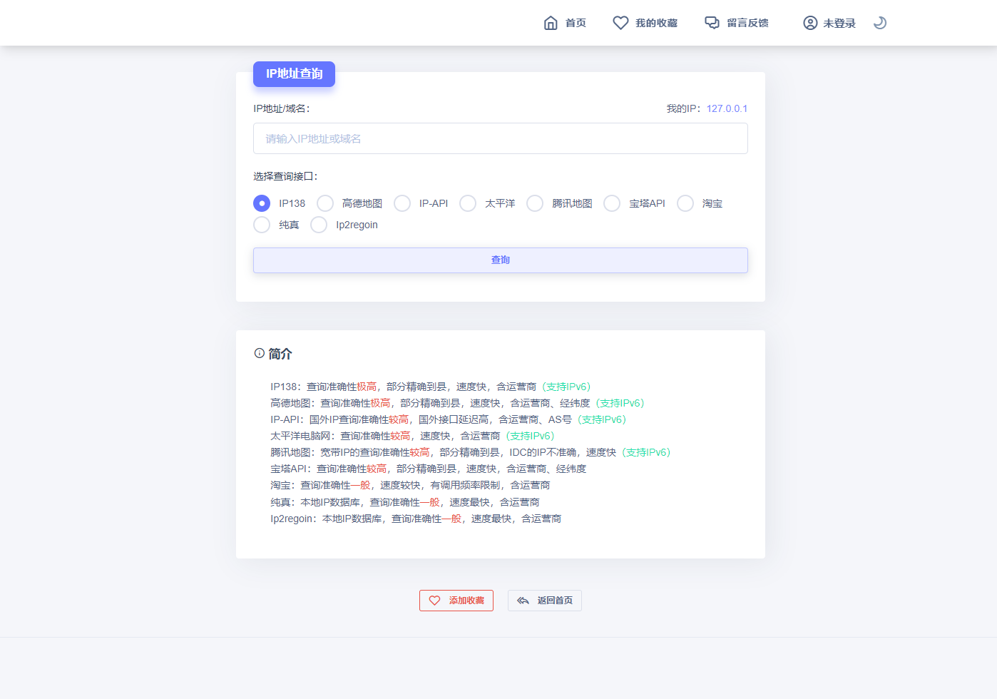 2023全新站长工具箱网站源码/在线工具箱/实用工具箱源码免费下载