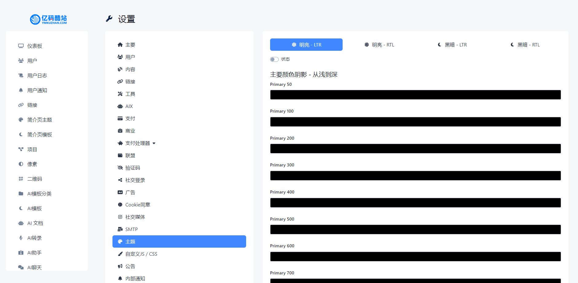 最新中英文多语言工具箱ChatGPT工具ChatGPT分销系统AI绘图AI聊天/短网址生成