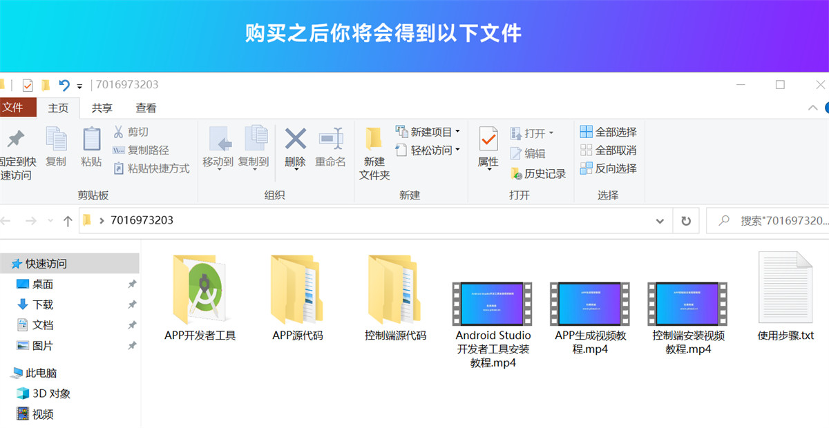 【网站转换APP源码下载】网页打包APP/WebAPP源代码/Flutter项目+带控制端内含视频教程-枫创资源