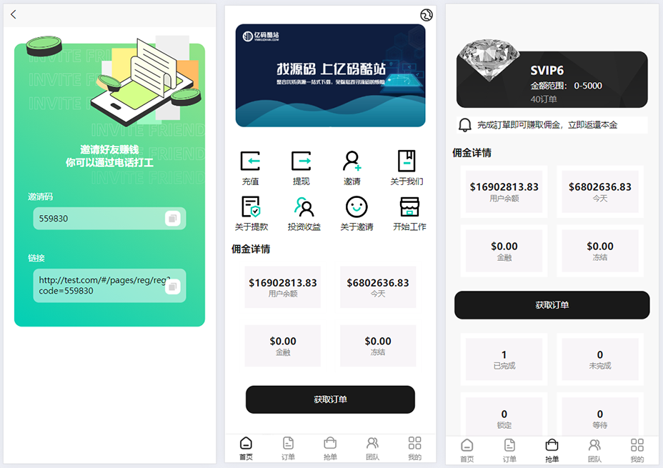 今年最新 Amazon亚马逊海外商城抢单刷单任务源码下载/前后端分离/uniapp前端+thinkphp后端-枫创资源