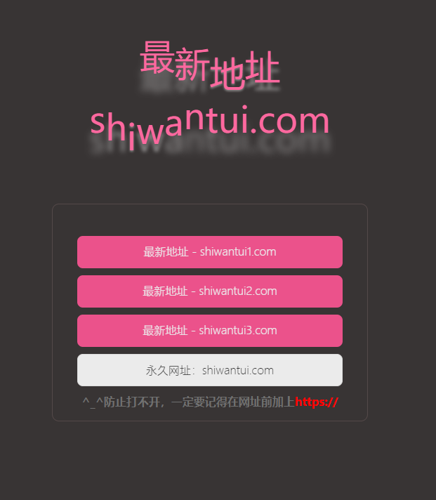 会跳舞的个人导航网站网址引导页网址发布页源码app下载单页源码自适应防走丢系统源码-枫创资源 编号：qdhfh2
