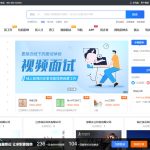 在线求职招聘网站源码/人才招聘系统PHP